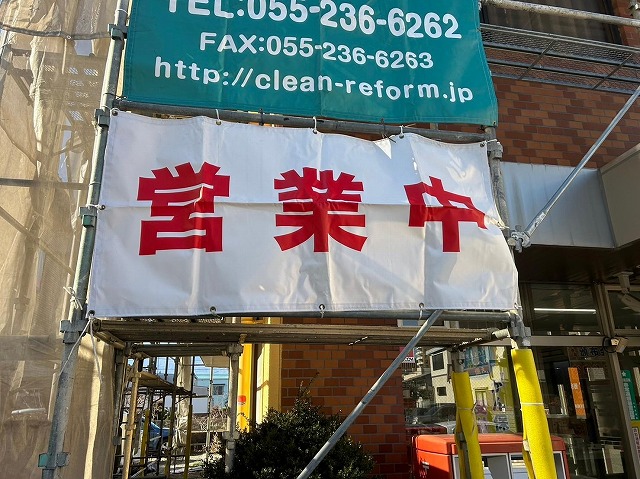 甲府市　屋根カバー工法